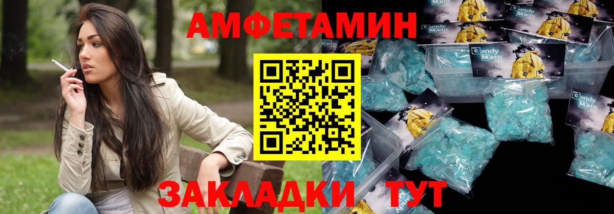 Ленинск-Кузнецкий  Амфетамин  Вход с VPN  АМФЕТАМИН 97%  АМФЕТАМИН 