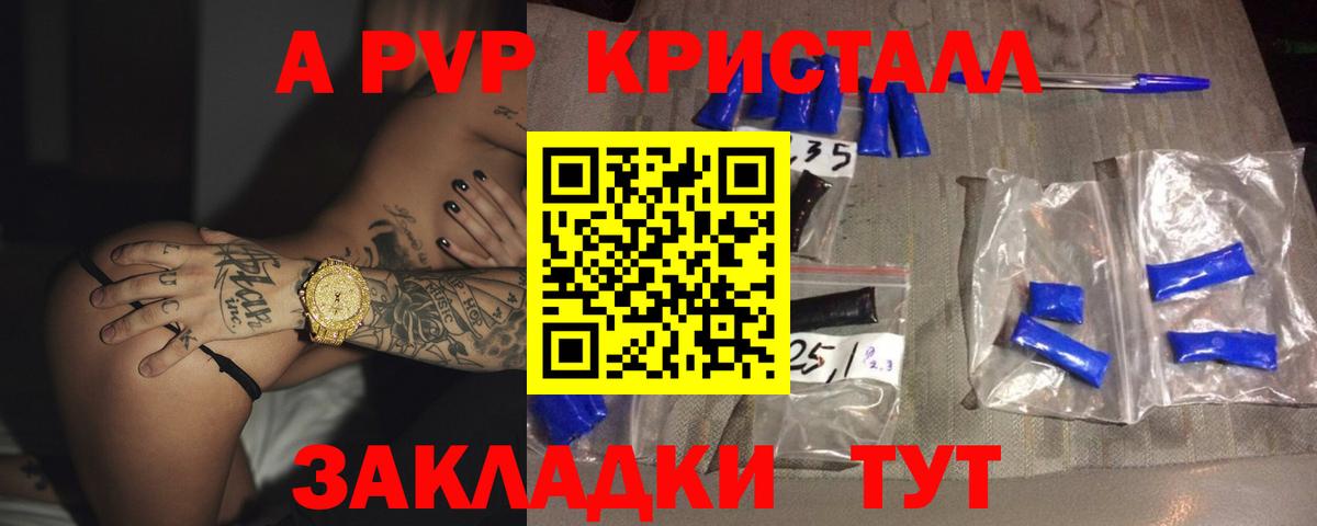 Alfa_PVP Соль  Alpha PVP  Alpha PVP кристаллы  Ленинск-Кузнецкий  A-PVP VHQ 