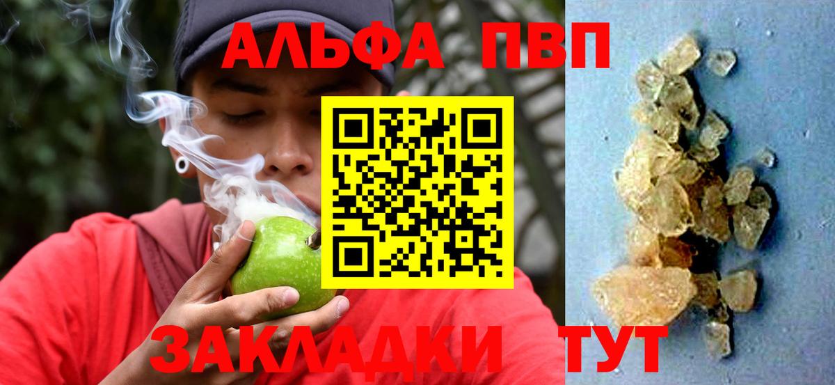 Alpha-PVP Соль  APVP СК КРИС  Вход с VPN  Ленинск-Кузнецкий 