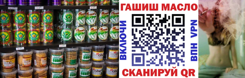 Еда ТГК конопля  Ленинск-Кузнецкий 