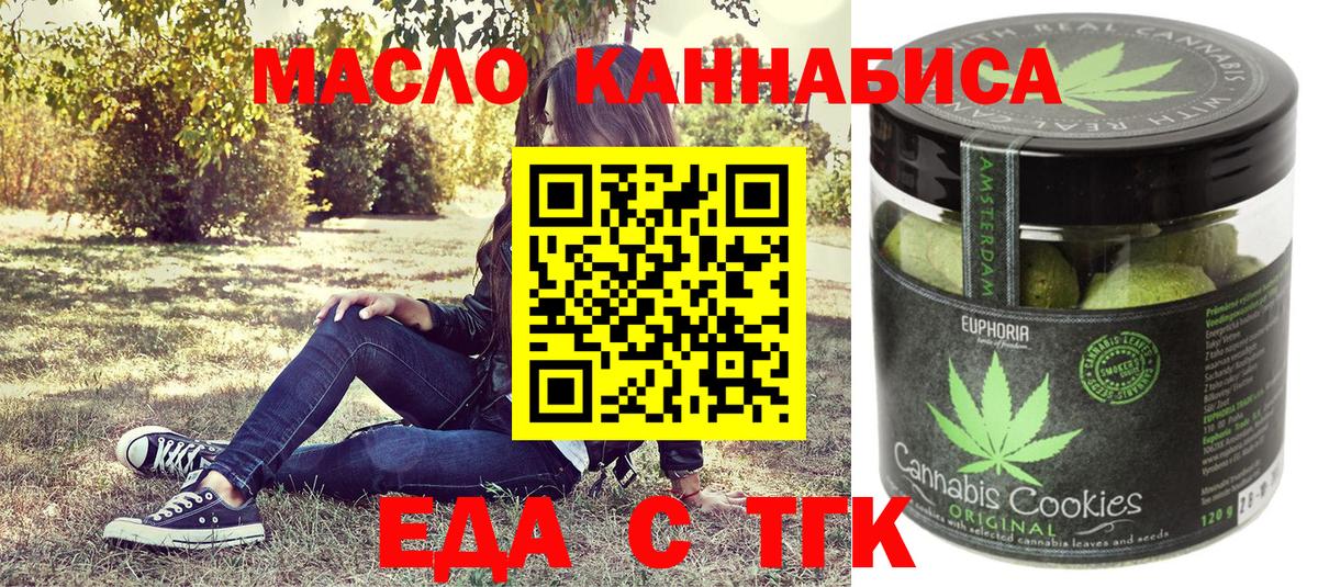 Cannafood конопля  Ленинск-Кузнецкий 