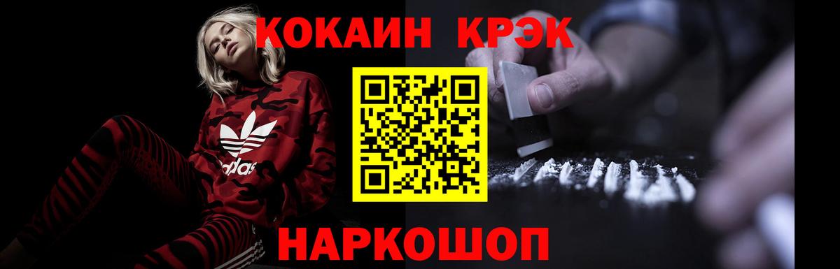 Cocaine Эквадор Ленинск-Кузнецкий