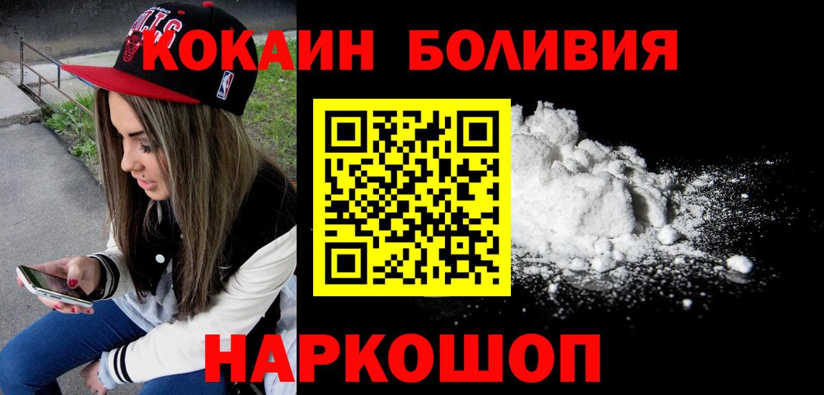 LSD-25  Вейп ТГК  Амфетамин кристаллы  Канабис  ГАШ  ГЕРОИН  Ленинск-Кузнецкий  Cocaine  Cocaine  Мефедрон  