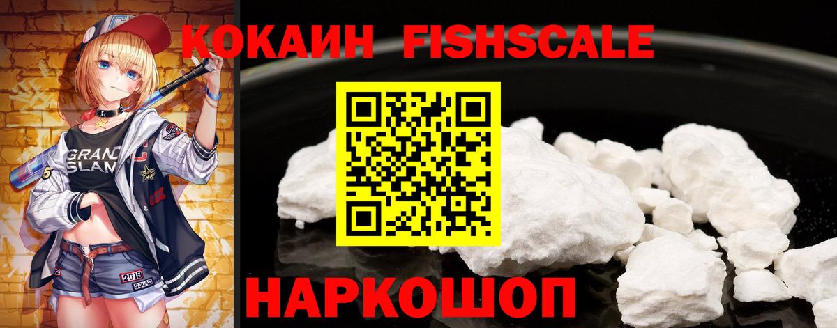Cocaine Колумбийский  Cocaine  где купить наркоту  Ленинск-Кузнецкий 