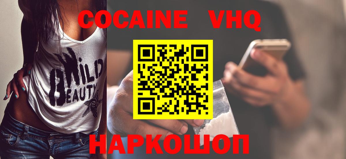 КОКАИН  как найти закладки  Ленинск-Кузнецкий  Cocaine Боливия  Кокаин Боливия  Вход с VPN 