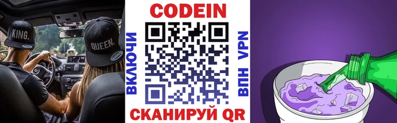 Кодеиновый сироп Lean напиток Lean (лин)  Ленинск-Кузнецкий 