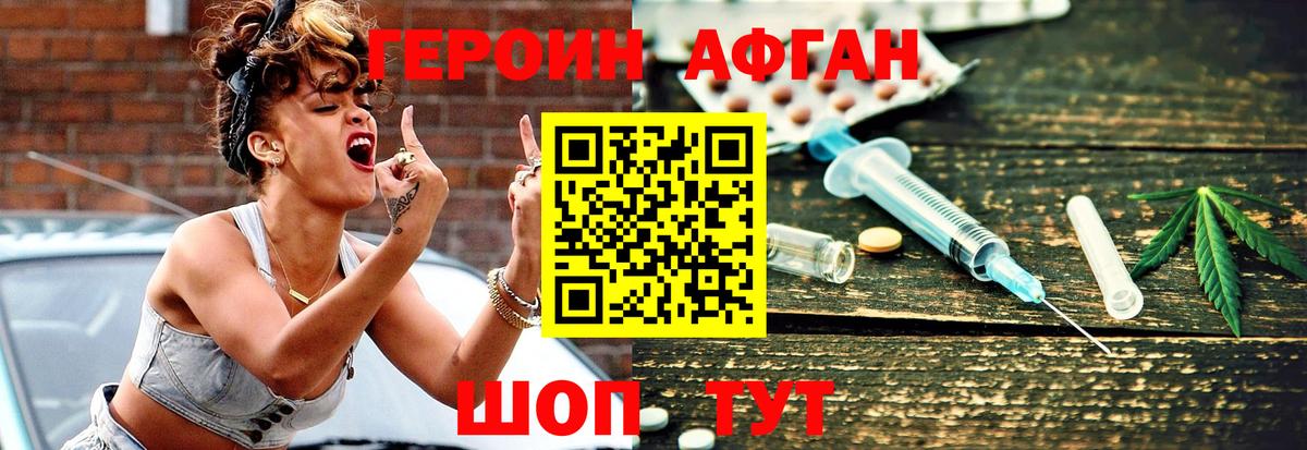 ГЕРОИН VHQ  Героин  Ленинск-Кузнецкий  Вход с VPN 