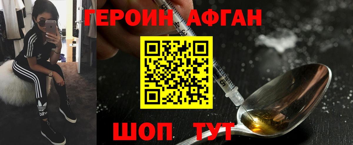ГЕРОИН гречка Ленинск-Кузнецкий