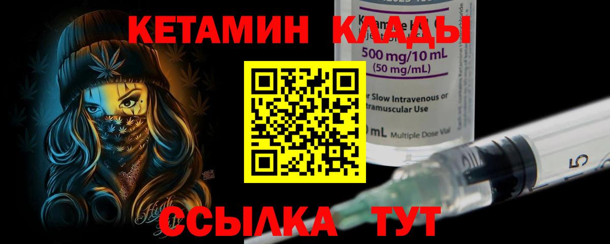 КЕТАМИН VHQ Ленинск-Кузнецкий