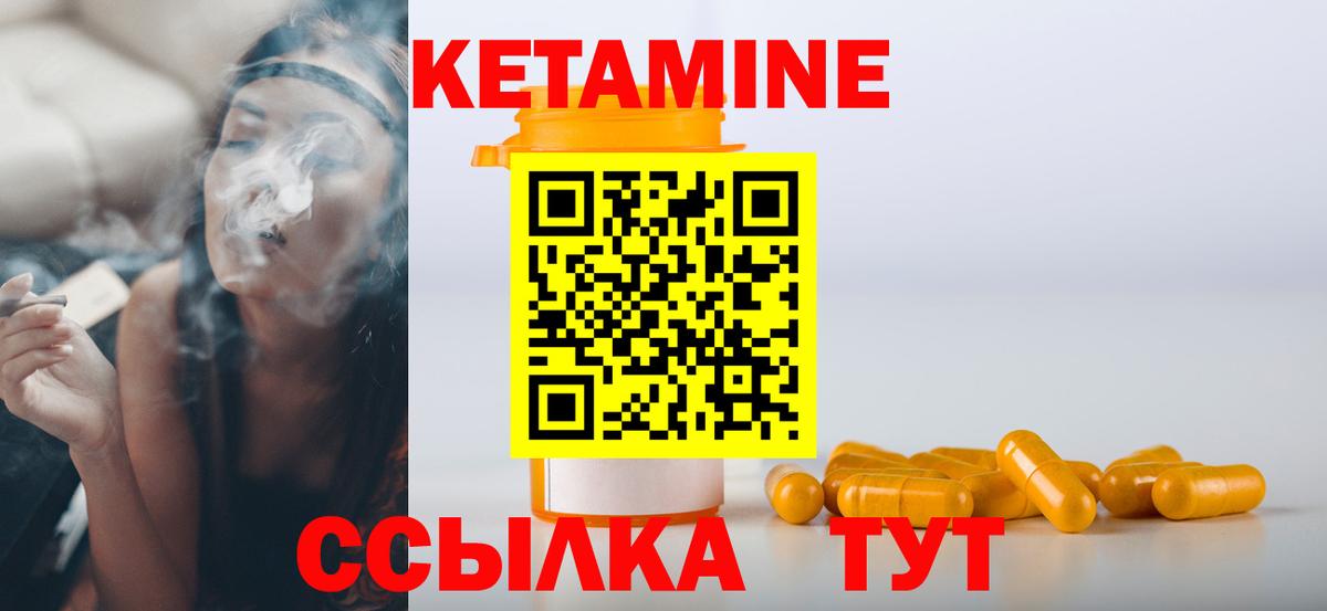 КЕТАМИН VHQ  Вход с VPN  Ленинск-Кузнецкий  КЕТАМИН ketamine 
