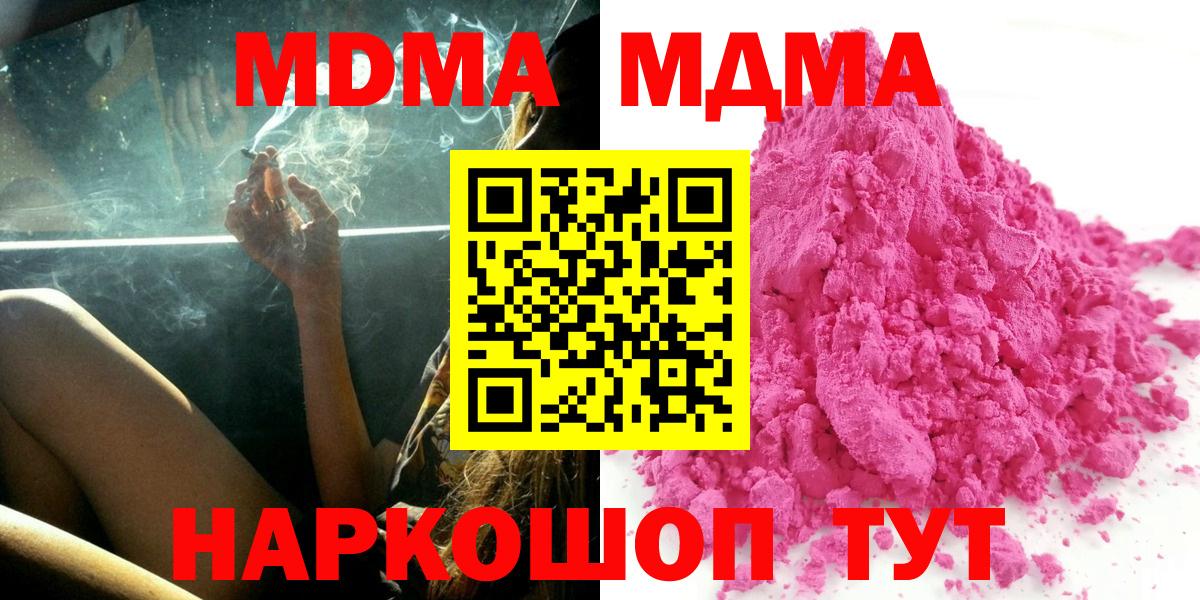 MDMA  Вход с VPN  Ленинск-Кузнецкий  MDMA crystal  MDMA crystal 