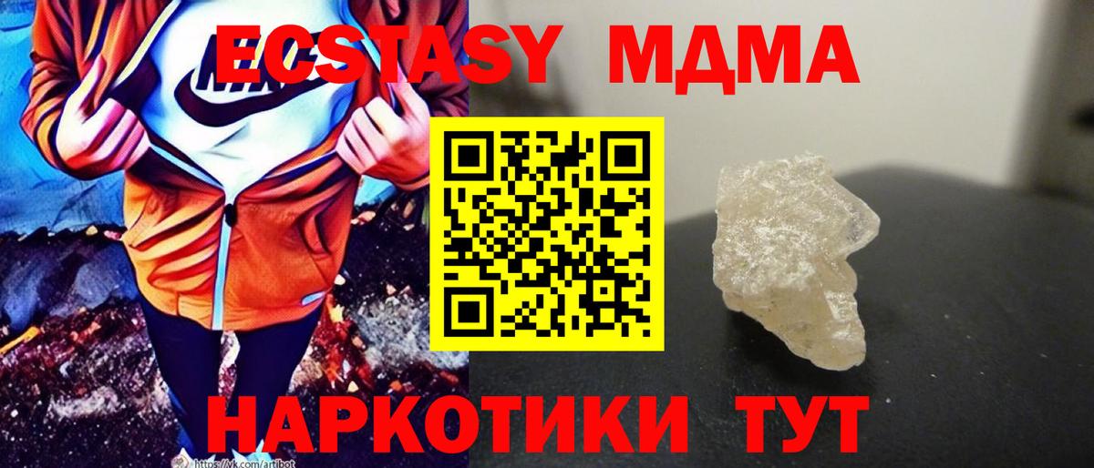 MDMA Molly  МДМА  MDMA кристаллы  Ленинск-Кузнецкий 