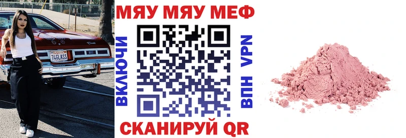 как найти Ленинск-Кузнецкий МЯУ-МЯУ кристаллы
