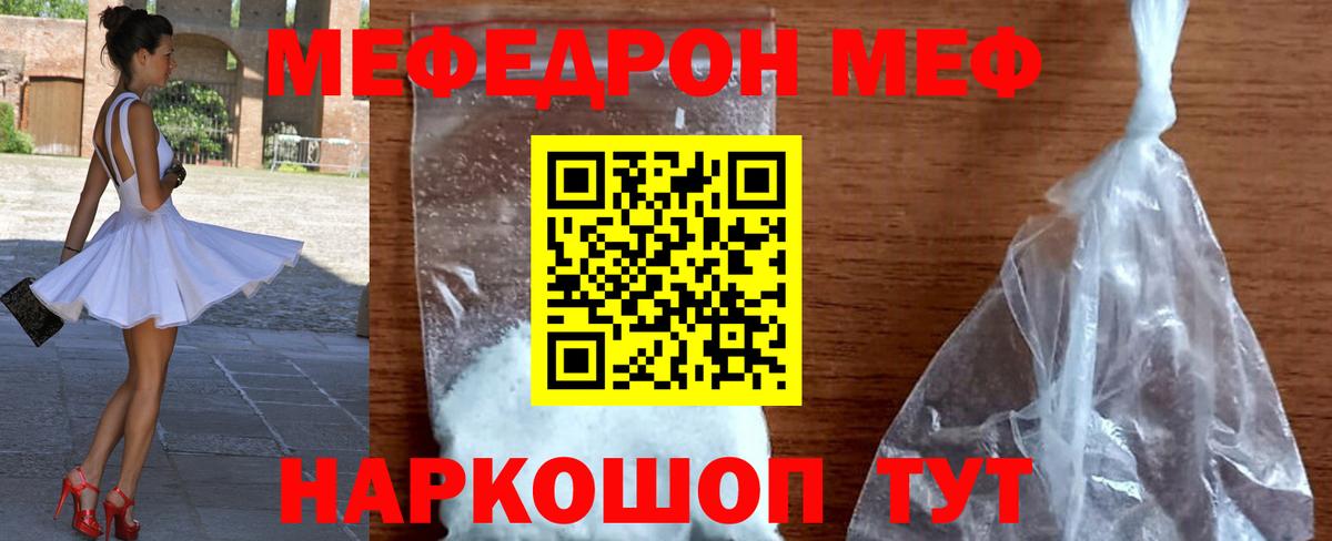 МЕФ кристаллы Ленинск-Кузнецкий