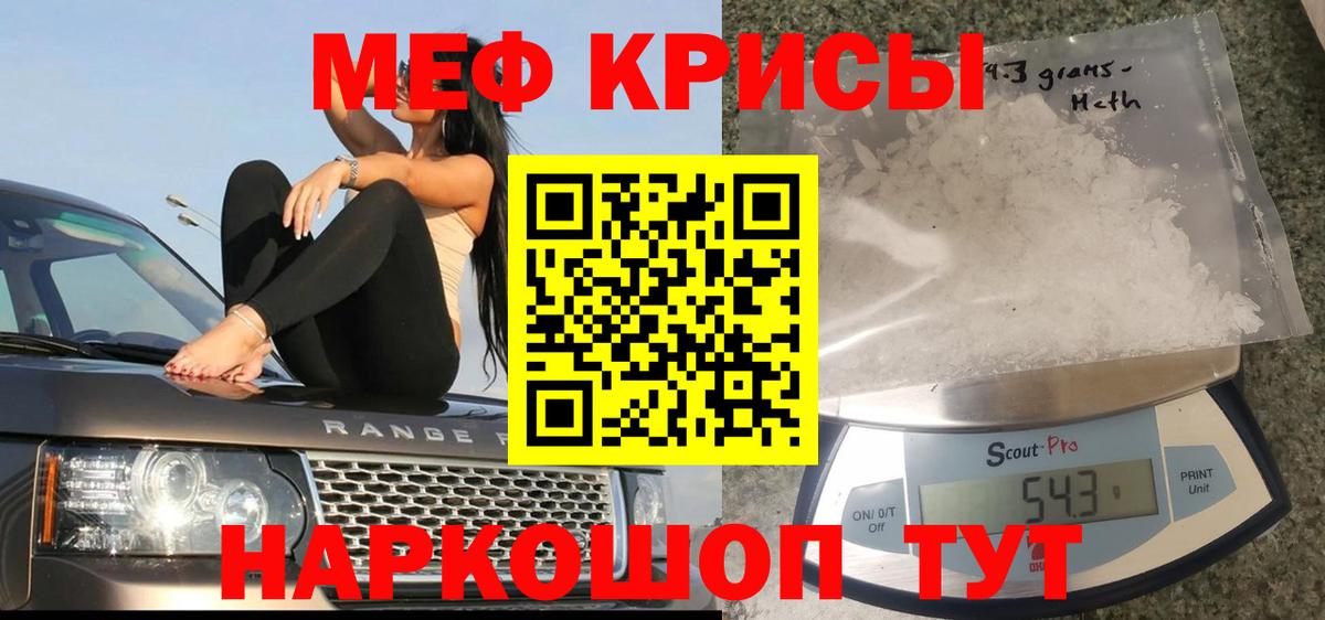 Меф мука  Ленинск-Кузнецкий  МЕФ  МЯУ-МЯУ  МЯУ-МЯУ VHQ 