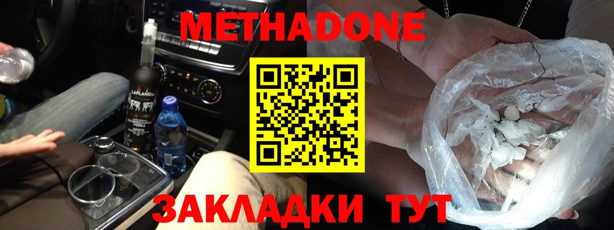 KRAKEN онион  Вход с VPN  Ленинск-Кузнецкий  Метадон мёд 