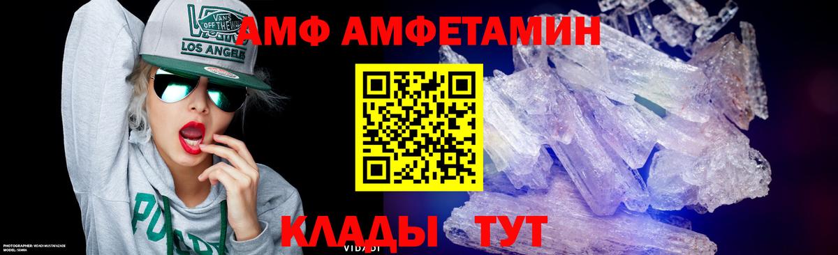 МЕТАМФЕТАМИН пудра  Вход с VPN  Ленинск-Кузнецкий 