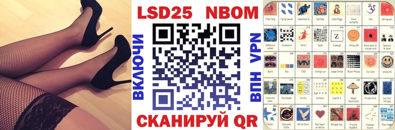 Марки 25I-NBOMe 1500мкг  где найти   Ленинск-Кузнецкий 