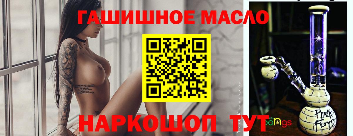 Дистиллят ТГК вейп с тгк  купить  сайты  Ленинск-Кузнецкий  ТГК концентрат  Вход с VPN 
