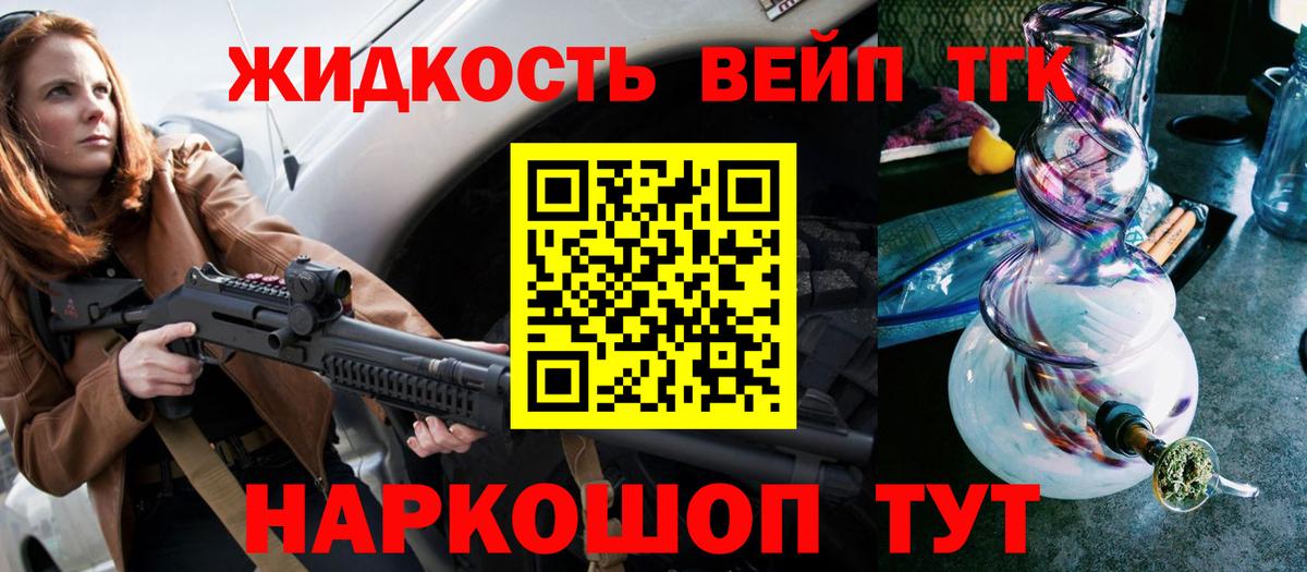 Дистиллят ТГК жижа Ленинск-Кузнецкий